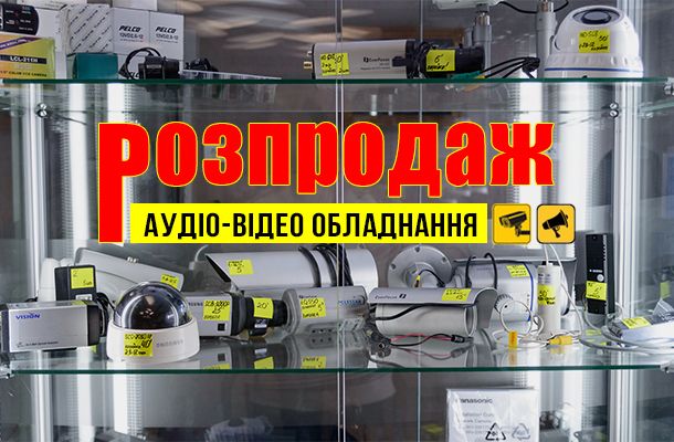 Великий Розпродаж Аудіо та Відео обладнання в Romsat.ua
