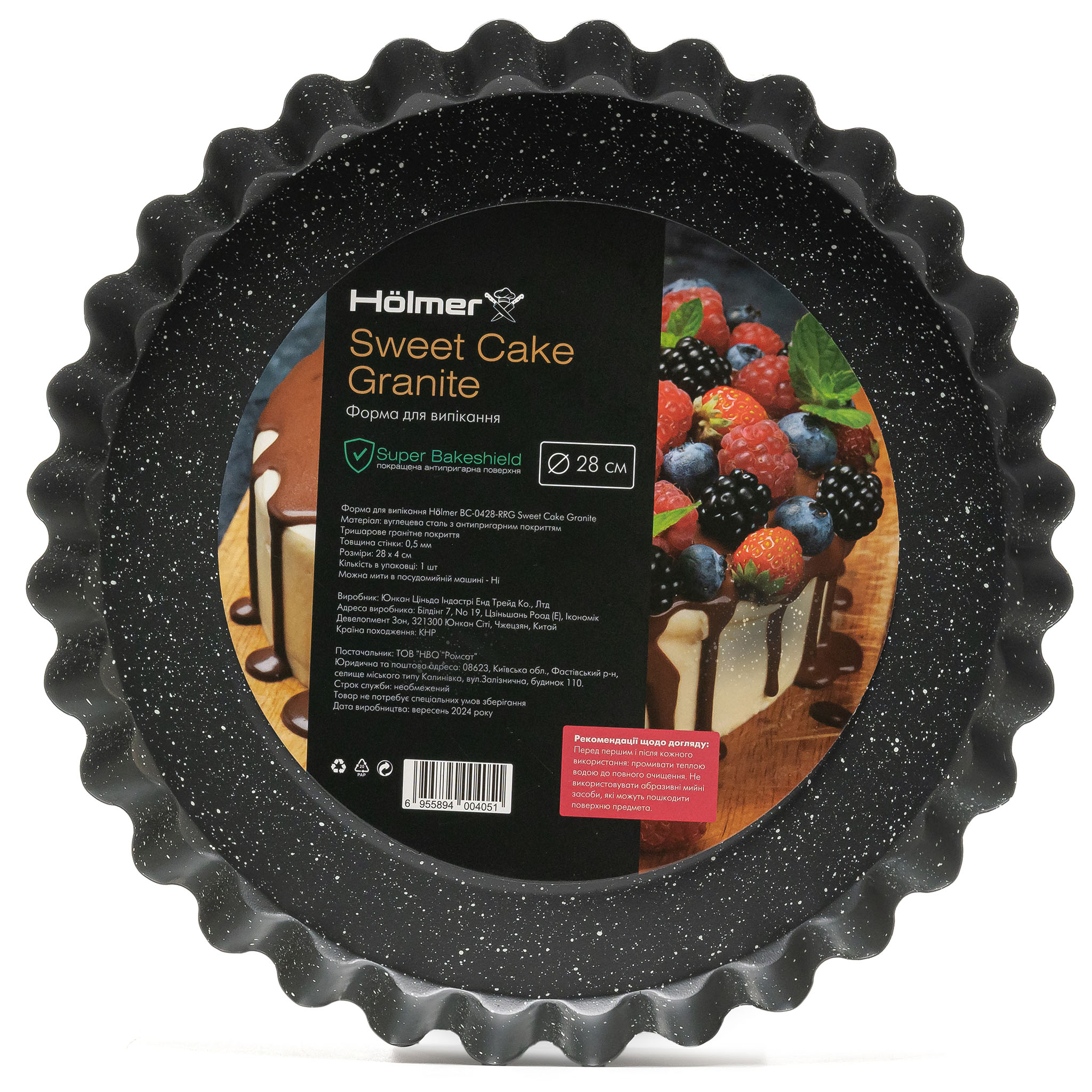 Форма для випікання Hölmer BС-0428-RRG Sweet cake Granite