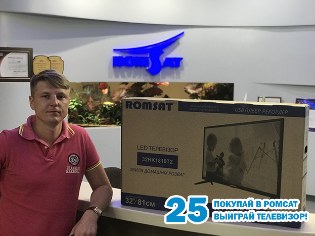 Победитель #4 (01/07) "ТСК Стройпогост" ТОВ - Romsat.ua - Romsat.ua