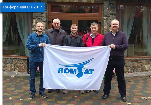 Команда РОМСАТ на конференції "Бізнес і Телекомунікації 2017"