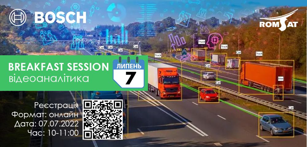 Вебінар - 07.07.2022 - Bosch Breakfast Session: Video Analytics - Romsat.ua