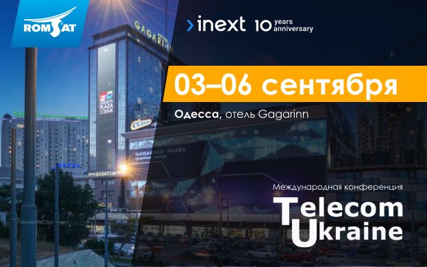 РОМСАТ и inext: 3-6 сентября 2021 в городе Одесса состоится ежегодная международная конференция Telecom Ukraine 2021