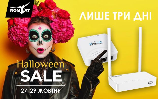 Halloween Sale | romsat.ua