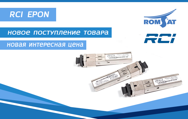 Оптические трансиверы RCI EPON OLT SFP PX20 ++ | romsat.ua Оптические трансиверы RCI EPON OLT SFP PX20 ++ | romsat.ua
