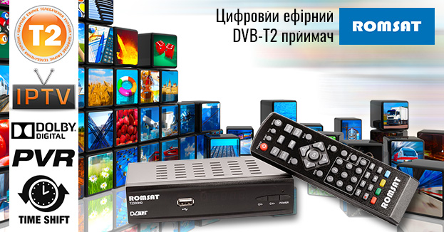 Новинка - DVB-T2 приймач з підтримкою IPTV | romsat.ua