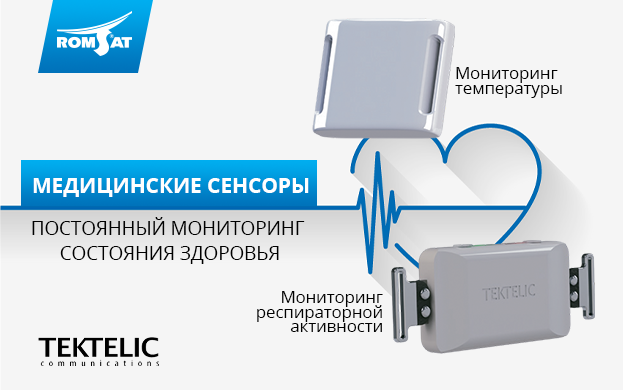 tektelic_623x390_ru (2).png