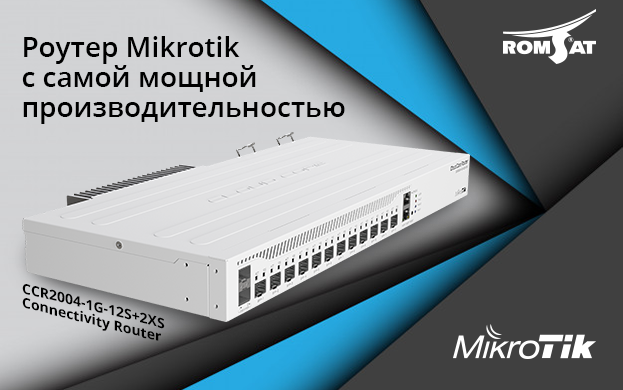 MikroTik_623x390_ru.png