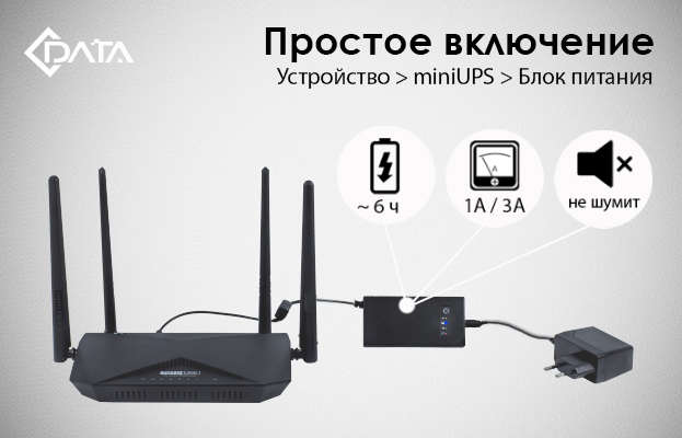 Включил и работай - Mini-UPS C-DATA - Romsat.ua