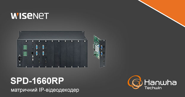 Новий IP-відеодекодер Wisenet SPD-1660RP | romsat.ua