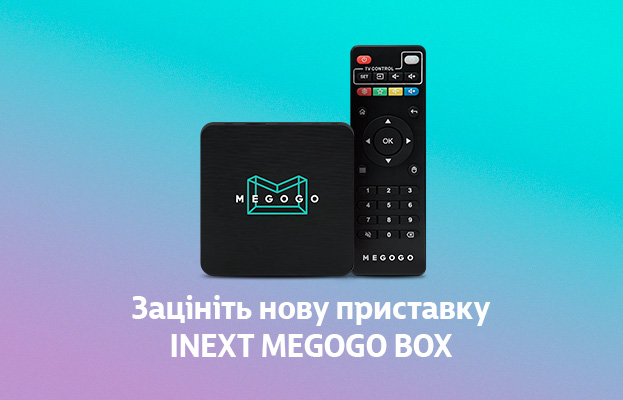 Новинка від inext - медіаплеєр inext TV4 MEGOGO TV BOX - Romsat.ua
