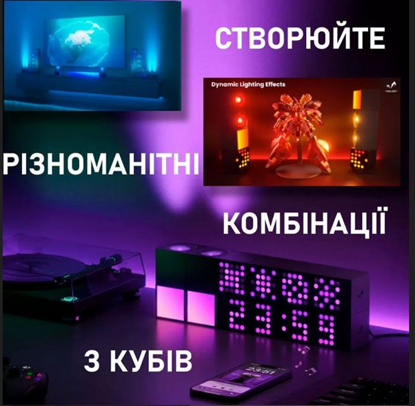 Конструктор світла