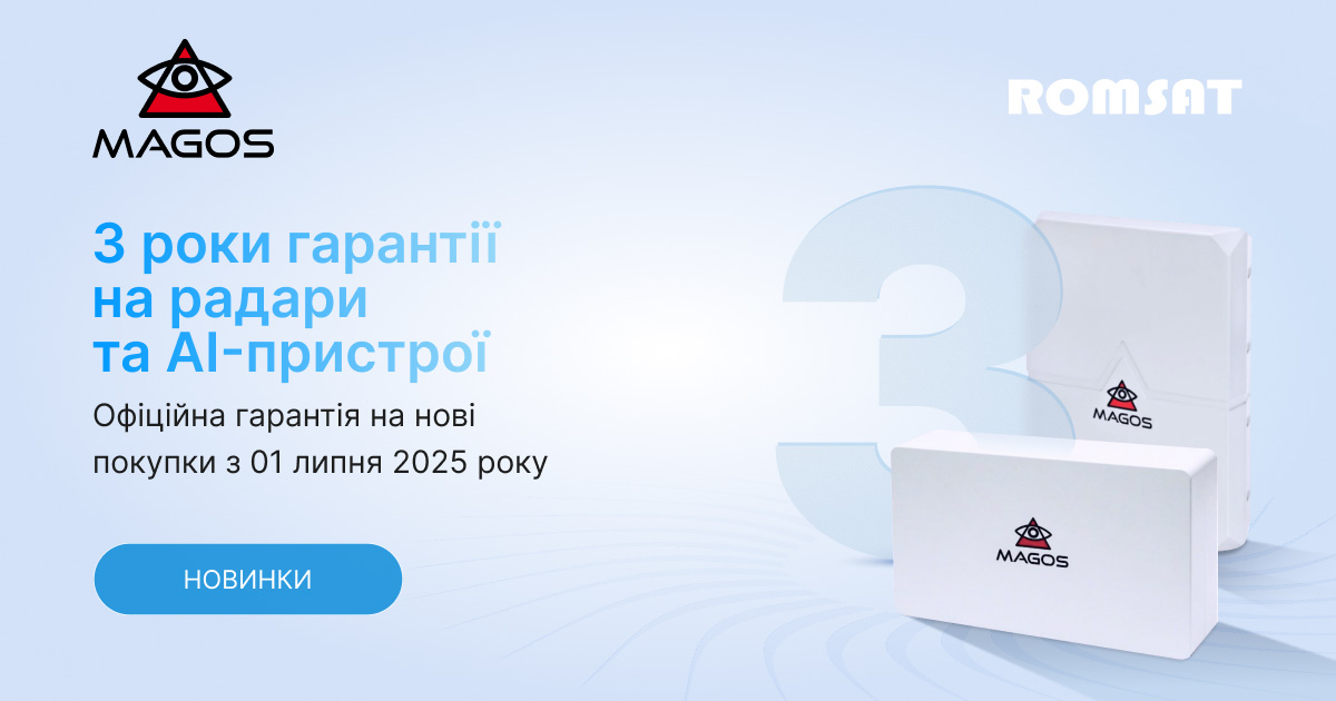 Оновлення гарантії від Magos: тепер 3 роки!