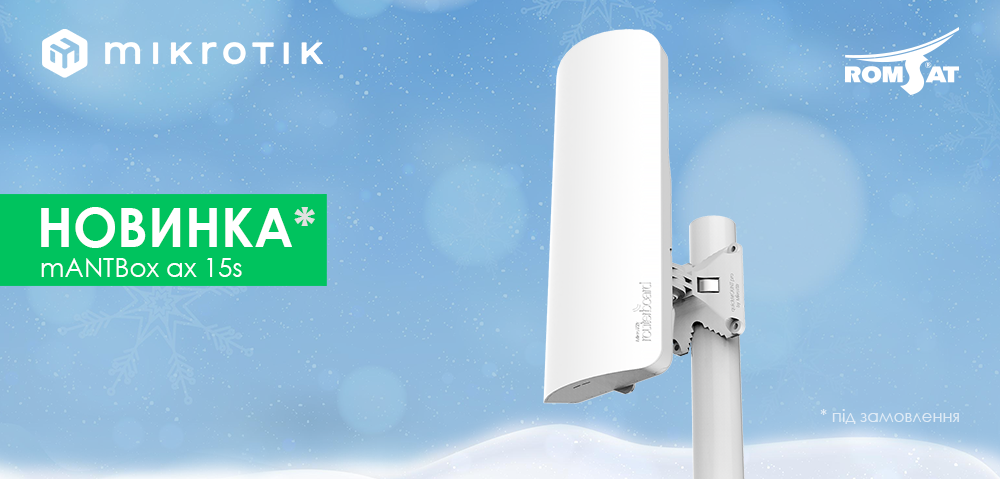 Нова базова станція MikroTik mANTBox 15s