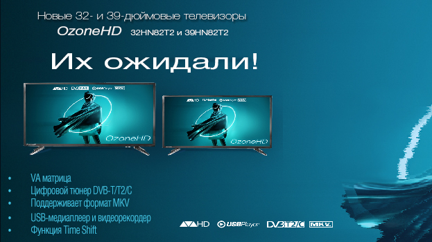 OzoneHD уже в Украине! - Romsat.ua