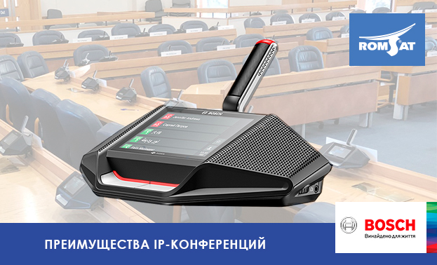 Преимущества IP-конференций | romsat.ua