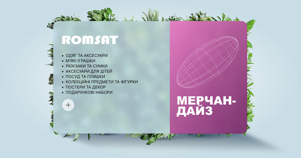 Рюкзаки, брелоки, ланчбокси та пляшки зі знижками