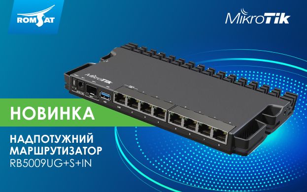 RB5009UG + S + IN - маршрутизатор для домашньої лабораторії від MikroTik | romsat.ua