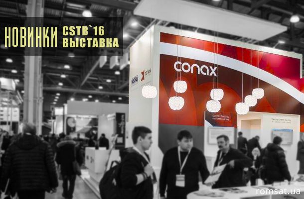 Новинки Conax на выставке CSTB 2016 - Romsat.ua
