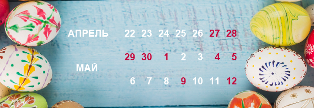 calendar | romsat.ua