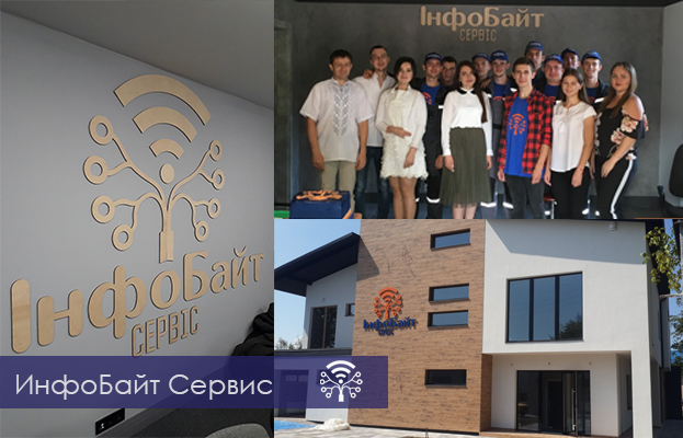 ИнфоБайт Сервис - крупнейший интернет-провайдер Закарпатья - romsat.ua