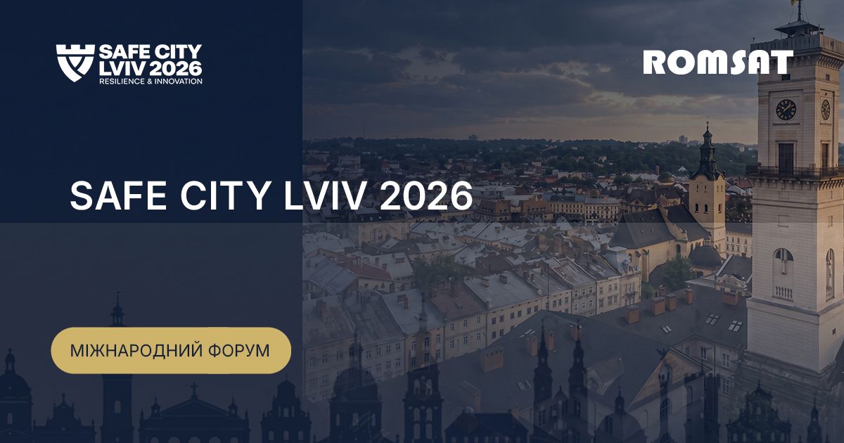 Форум «Безпечне місто Львів 2026: Стійкість та інновації»