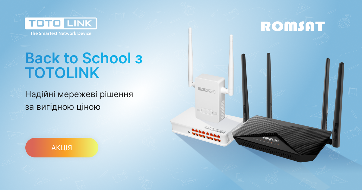 Back to School з TOTOLINK