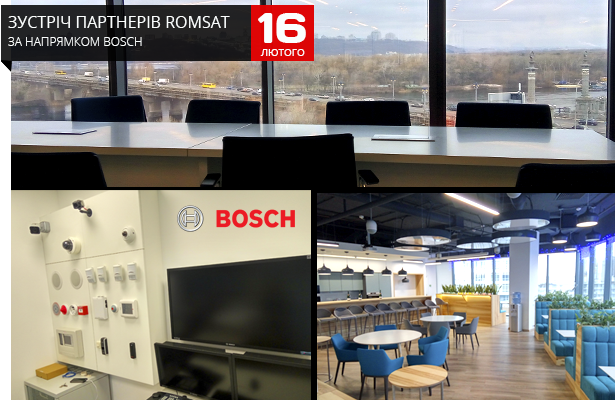 16 лютого відбудеться зустріч партнерів ROMSAT у напрямку BOSCH.