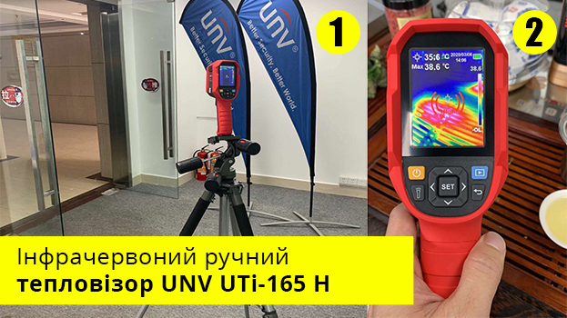 Інфрачервоний ручний тепловізор UNV UTi-165 H купити в Romsat.ua