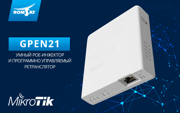 mikrotik_623x390_ru.png