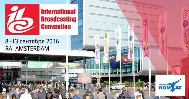 РОМСАТ на IBC 2016 в Амстердаме | romsat.ua