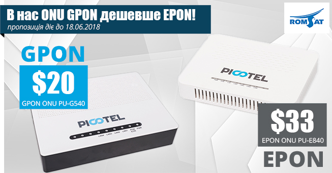 ONU Picotel з чотирма гігабітними портами всього - 20 $, дешевше ніж EPON | romsat.ua