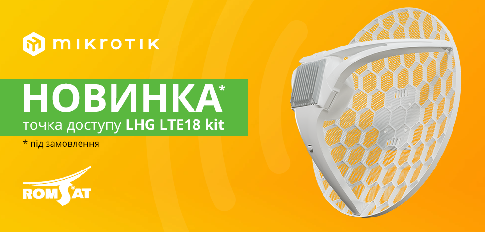 Точка доступу MikroTik LHG LTE18 kit