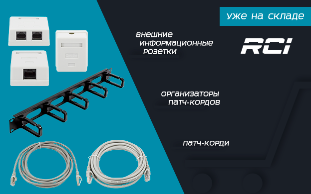 Поступление на склад нового оборудования | romsat.ua