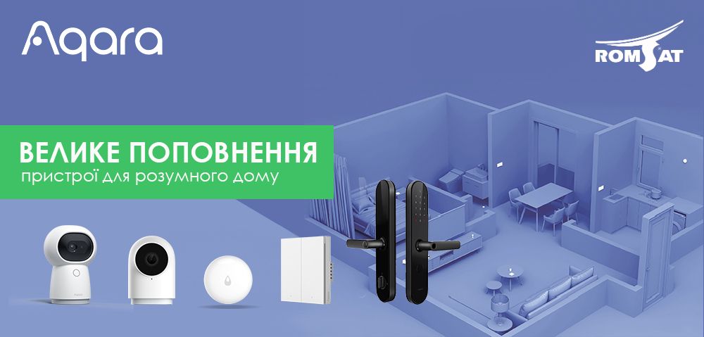Велике поповнення пристроїв Aqara для розумного будинку в Romsat.ua