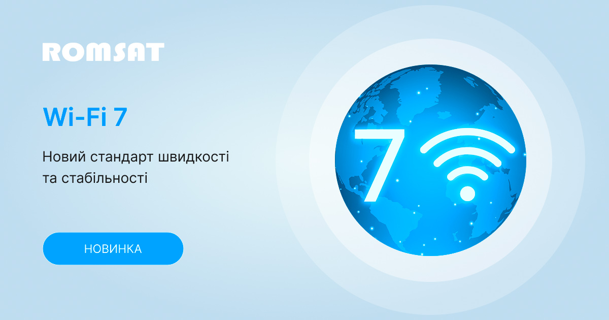 Wi-Fi 7 (802.11be) — Огляд стандарту та роутера TOTOLINK BE5100R