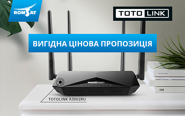 totolink_623x390_ua (9).png