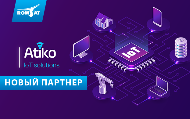 Atiko – разработчик и производитель IoT устройств