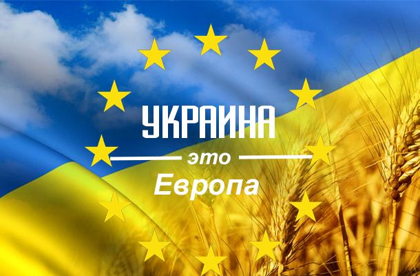 Romsat.ua | День Европы 16 мая в Украине
