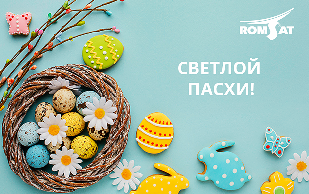 easter_623x390_rus.png