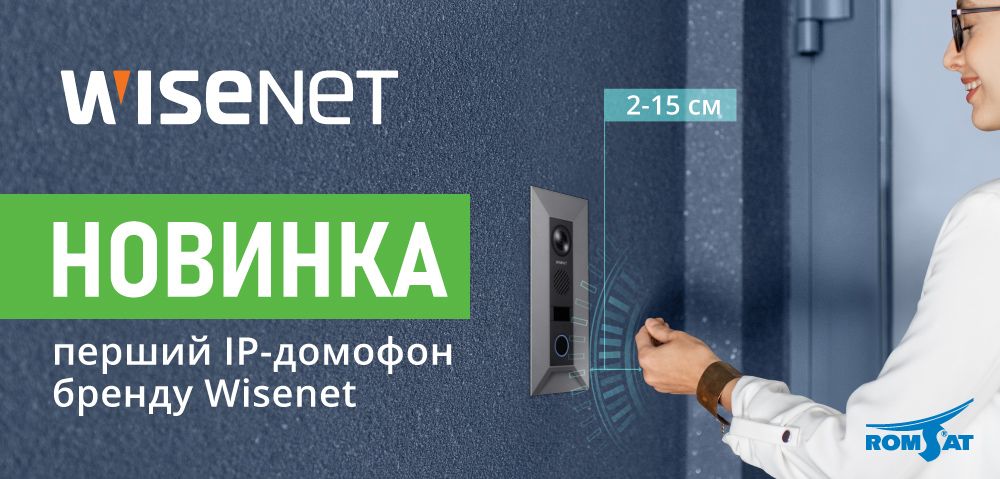 Wisenet_1000x479_ua.jpg