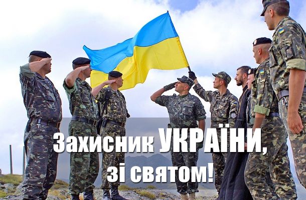 Ромсат вітає захисників України!