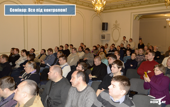 Повна зала гостей на семінарі "Все під контролем" - Romsat.ua