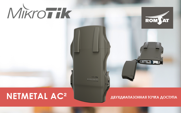Mikrotik NetMetal ac² | romsat.ua Mikrotik NetMetal ac² | romsat.ua