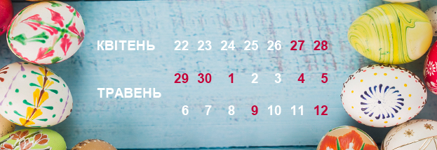 calendar | romsat.ua