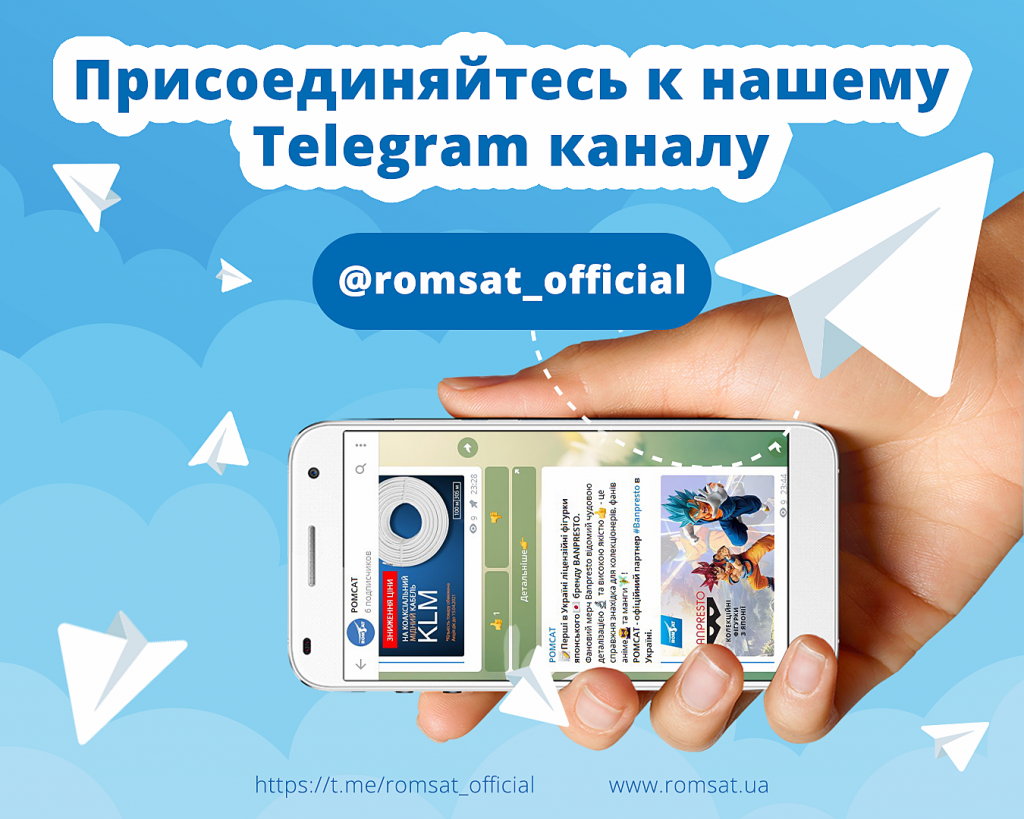 Канал РОМСАТ в Telegram