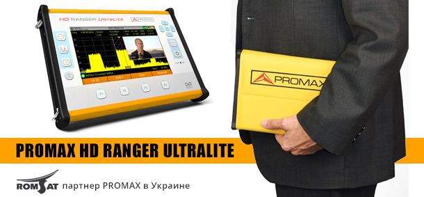 Ультралегкий аналізатор Promax HD Ranger UltraLite – Romsat.ua