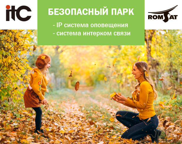 news_06_09_2019_ru.png