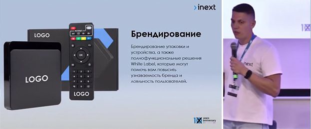 Презентація В2В-рішення inext на Romsat.ua