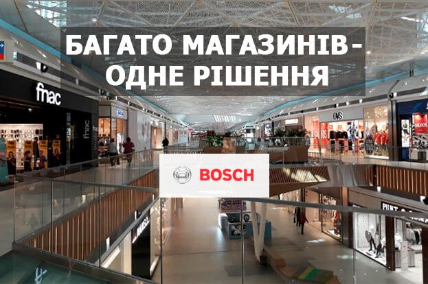 Bosch Building Technologies | romsat.ua