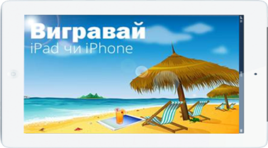 vigravay-ipad-iphone.png